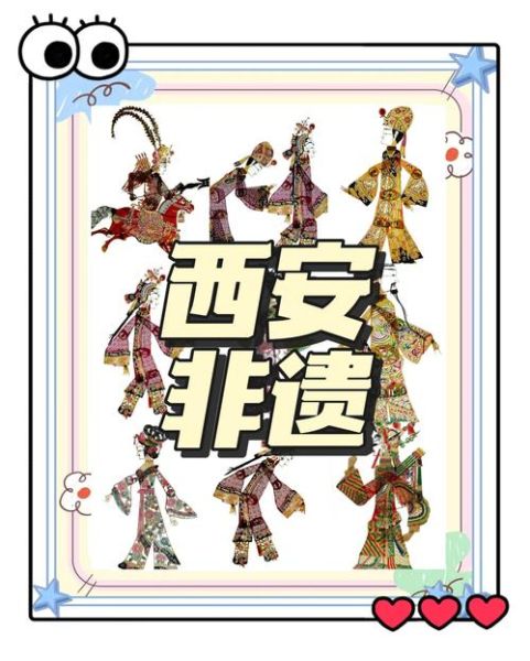 非物质文化遗产陕西题目(陕西非物质文化遗产有哪些入门必看)-第1张图片-八三百科 非物质文化遗产陕西题目(陕西非物质文化遗产有哪些入门必看)-第1张图片-八三百科