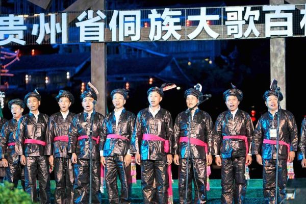 黎平什么非物质文化遗产（黎平侗族大歌是什么非物质文化遗产）-第2张图片-八三百科