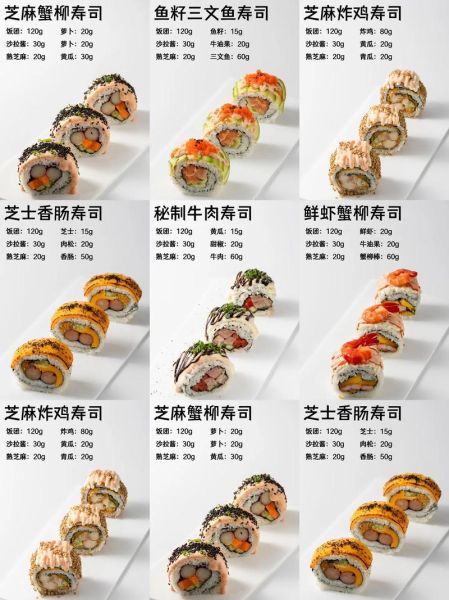 非物质文化遗产寿司(非物质文化遗产寿司是什么)-第2张图片-八三百科 非物质文化遗产寿司(非物质文化遗产寿司是什么)-第2张图片-八三百科