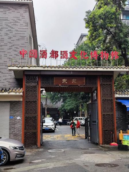 非物质文化遗产酒馆（非物质文化遗产酒馆有哪些值得去）-第1张图片-八三百科