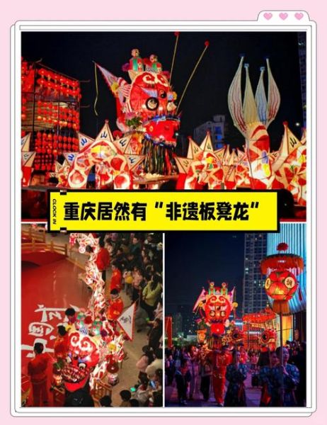 板凳龙非物质文化遗产（板凳龙非物质文化遗产入门指南）-第2张图片-八三百科