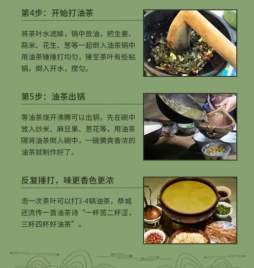 非物质文化遗产黑油茶(黑油茶非遗做法步骤)-第1张图片-八三百科 非物质文化遗产黑油茶(黑油茶非遗做法步骤)-第1张图片-八三百科