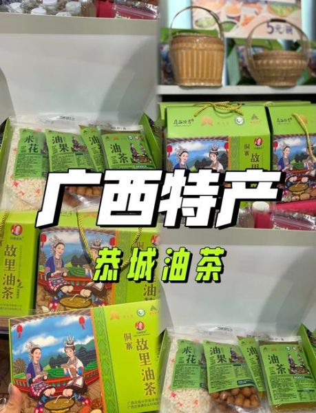 非物质文化遗产黑油茶(黑油茶非遗做法步骤)-第2张图片-八三百科 非物质文化遗产黑油茶(黑油茶非遗做法步骤)-第2张图片-八三百科