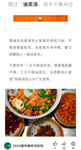 非物质文化遗产黑油茶(黑油茶非遗做法步骤)-第3张图片-八三百科 非物质文化遗产黑油茶(黑油茶非遗做法步骤)-第3张图片-八三百科