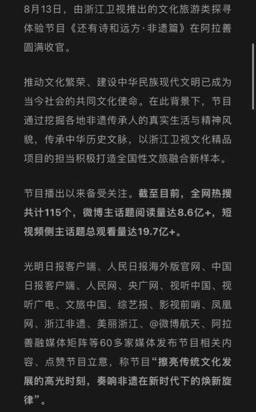 非物质文化遗产热度（非物质文化遗产热度为什么突然飙升）-第2张图片-八三百科
