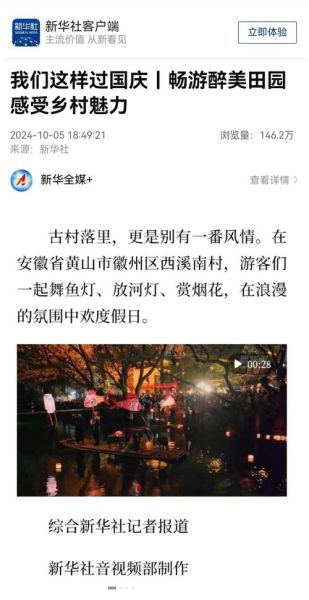 非物质文化遗产热度（非物质文化遗产热度为什么突然飙升）-第3张图片-八三百科