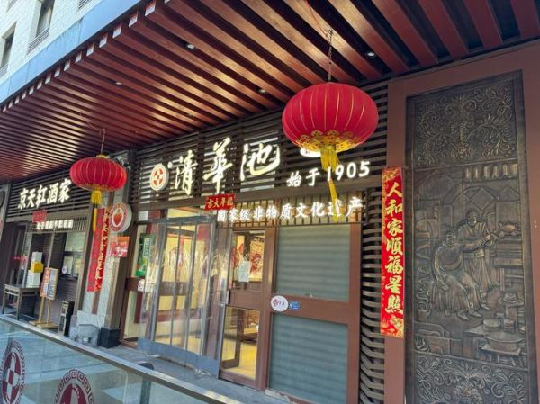 非物质文化遗产老牌（非物质文化遗产老字号的年轻玩法）-第3张图片-八三百科