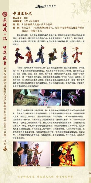 我国的非物质文化遗产有哪些（我国有哪些非物质文化遗产值得一看）-第1张图片-八三百科