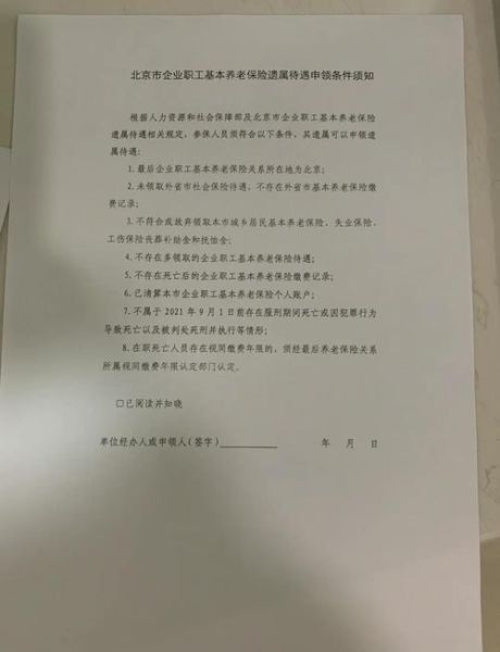 国企非物质文化遗产标准（国企非遗标准申请流程是什么）-第3张图片-八三百科