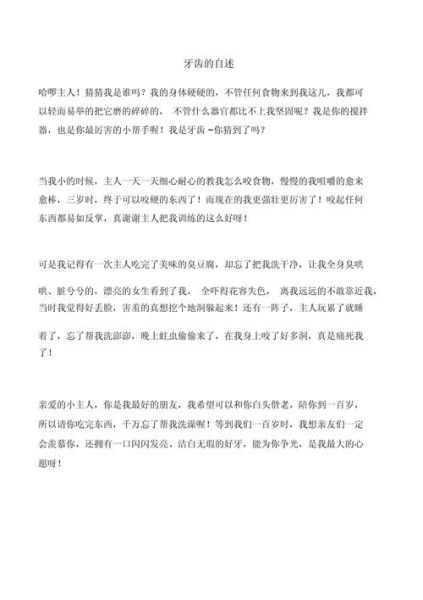 非物质文化遗产耍牙作文（非物质文化遗产耍牙作文怎么写）-第1张图片-八三百科