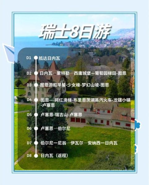 瑞士非物质文化遗产列表（瑞士非物质文化遗产有哪些项目值得了解）-第1张图片-八三百科