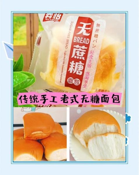 非物质文化遗产 面包（非遗面包工艺哪里学正宗）-第1张图片-八三百科