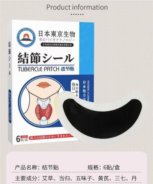 非物质文化遗产甲状腺贴（非遗甲状腺贴治甲亢还是甲减效果好）-第2张图片-八三百科