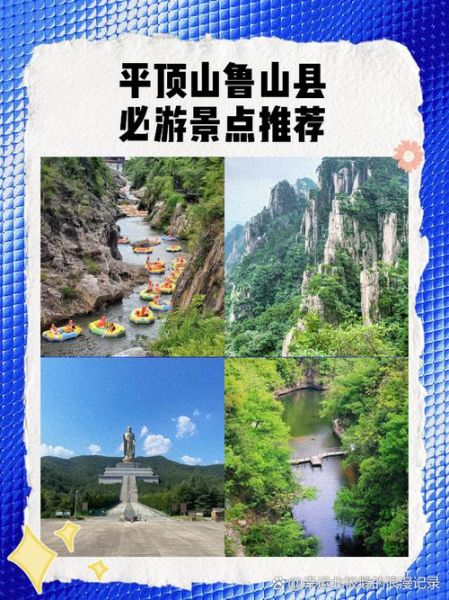 鲁山非物质文化遗产简介（鲁山非物质文化遗产有哪些）-第2张图片-八三百科