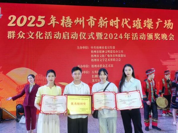 梧州非物质文化遗产宣讲（梧州非遗进校园怎么做）-第2张图片-八三百科