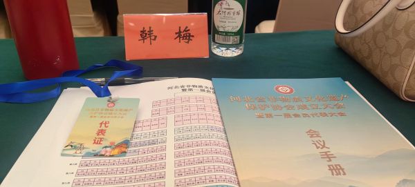 注册非物质文化遗产协会（如何注册非物质文化遗产协会）-第2张图片-八三百科