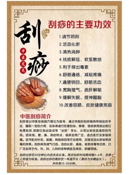 非物质文化遗产刮痧（刮痧真的是非物质文化遗产吗）-第1张图片-八三百科