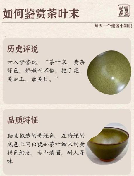 福建非物质文化遗产陶(福建非遗陶建盏新手鉴别方法)-第3张图片-八三百科 福建非物质文化遗产陶(福建非遗陶建盏新手鉴别方法)-第3张图片-八三百科