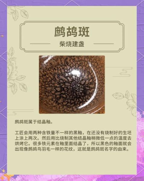 福建非物质文化遗产陶(福建非遗陶建盏新手鉴别方法)-第2张图片-八三百科 福建非物质文化遗产陶(福建非遗陶建盏新手鉴别方法)-第2张图片-八三百科