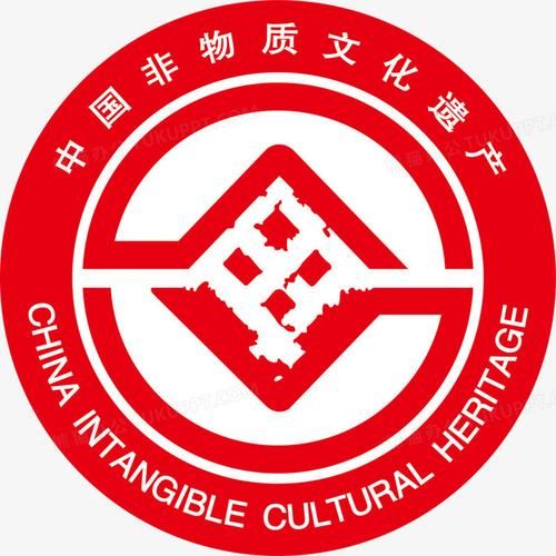 中国非物质文化遗产 logo（中国非物质文化遗产logo矢量图下载方法大全）-第3张图片-八三百科
