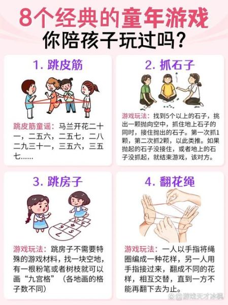 童年非物质文化遗产（童年非遗游戏有哪些简单玩法）-第2张图片-八三百科