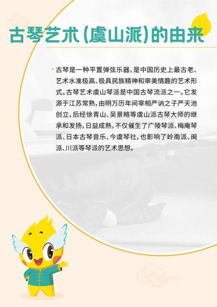 非物质乐器文化遗产（非物质乐器文化遗产如何申请）-第1张图片-八三百科