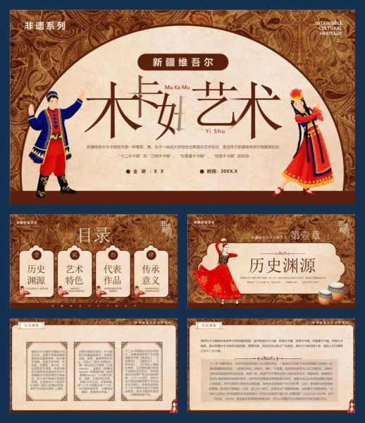 新疆的非物质文化遗产（新疆非遗手工艺入门指南）-第2张图片-八三百科