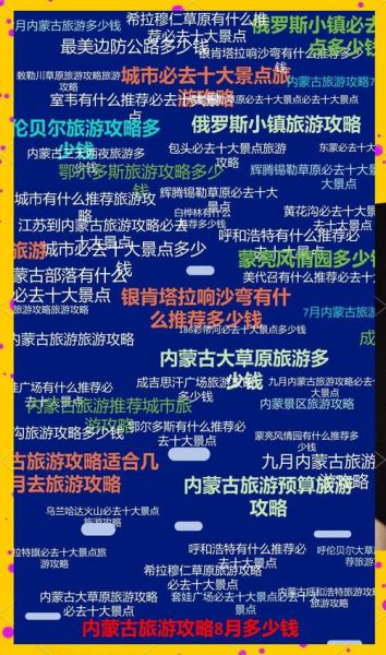 内蒙古的非物质文化遗产（内蒙古非物质文化遗产有哪些 新手必读全清单）-第2张图片-八三百科