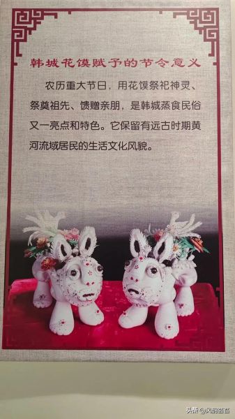 非物质文化遗产花馍文献（非遗花馍蒸几年才能变值钱）-第3张图片-八三百科