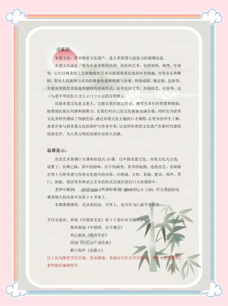 配音非物质文化遗产（配音非物质文化遗产有哪些）-第3张图片-八三百科