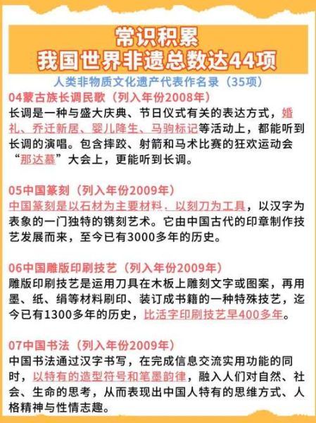 我国非物质文化遗产有哪些（我国非物质文化遗产有哪些完整名录）-第2张图片-八三百科