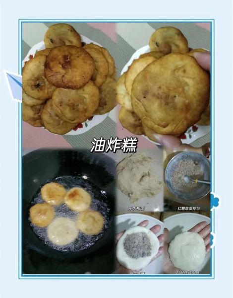 凤翔非物质文化遗产油糕（凤翔油糕做法新手也能一次成功）-第2张图片-八三百科