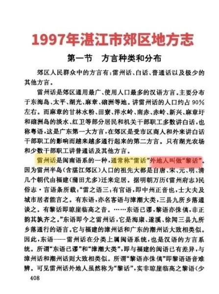 方言非物质文化遗产（方言非物质文化遗产如何申请教程）-第3张图片-八三百科