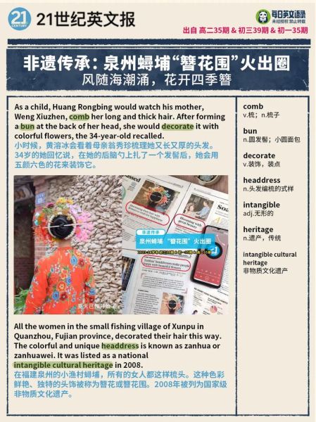 非物质文化遗产和物质遗产英语（非物质文化遗产英语表达解析）-第2张图片-八三百科