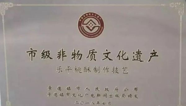 乐平陈酿非物质文化遗产（乐平陈酿非遗酿造工艺适合初学者吗）-第1张图片-八三百科