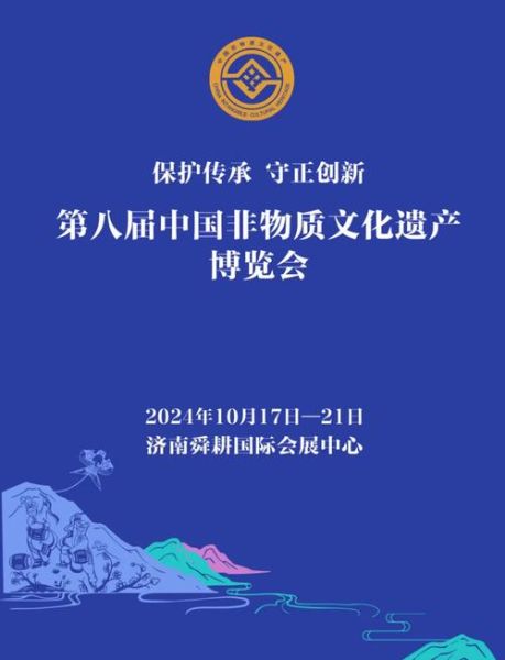 非物质文化遗产展（非物质文化遗产展会看点是什么）-第2张图片-八三百科