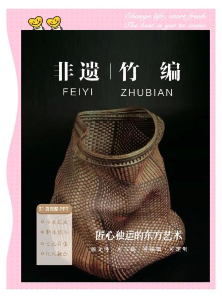 竹编非物质文化遗产目录（竹编非物质文化遗产目录有哪些？）-第1张图片-八三百科