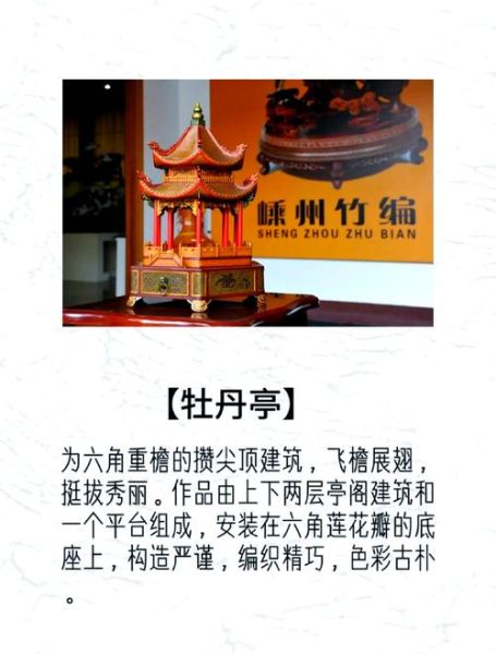 竹编非物质文化遗产目录（竹编非物质文化遗产目录有哪些？）-第3张图片-八三百科