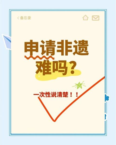 探秘非物质文化遗产（探秘非遗项目申报条件新手怎么入门）-第3张图片-八三百科
