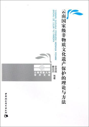 非物质与文化遗产保护学（大学生该如何学习非物质文化遗产保护学）-第3张图片-八三百科