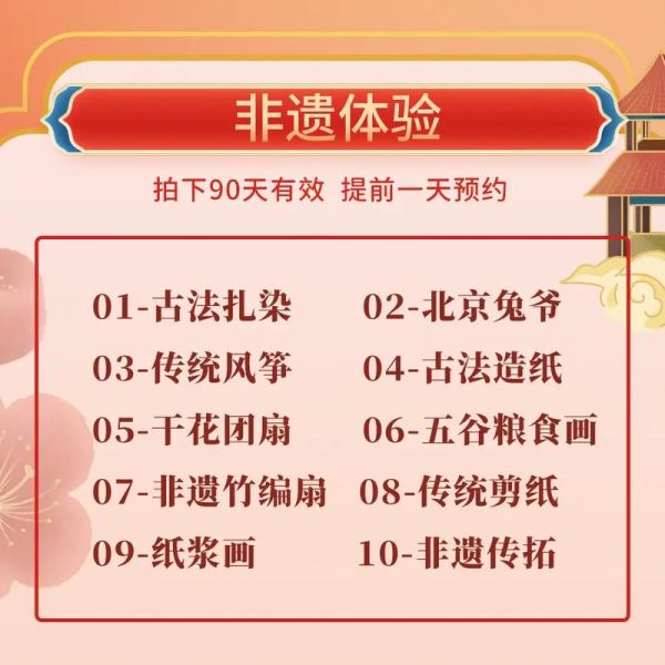 非物质文化遗产 体验（新手如何零基础体验中国非遗项目）-第1张图片-八三百科