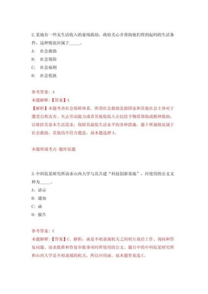 非物质文化遗产习题（非物质文化遗产习题及答案大全）-第3张图片-八三百科