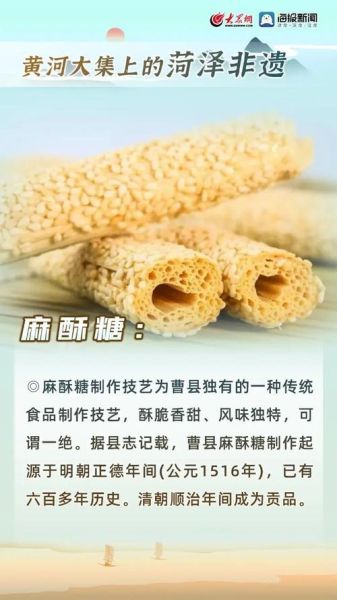 菏泽多少非物质文化遗产（菏泽有多少项国家级非遗？）-第3张图片-八三百科