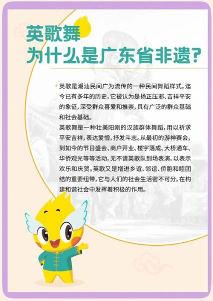 广东物质非物质文化遗产（广东物质非物质文化遗产名单最新查询）-第2张图片-八三百科