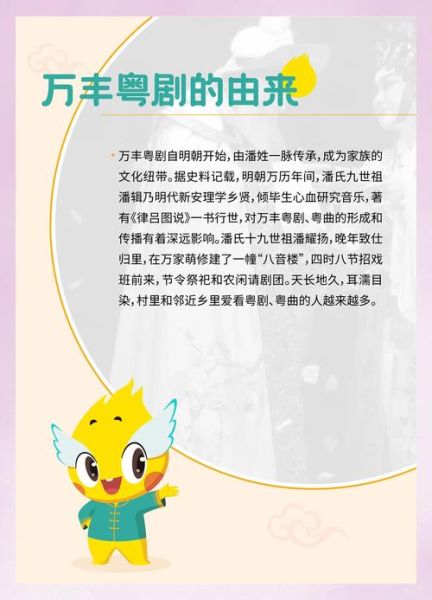 广东物质非物质文化遗产（广东物质非物质文化遗产名单最新查询）-第3张图片-八三百科