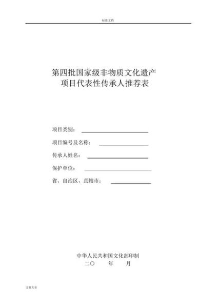 非物质文化遗产模仿（模仿非遗传承项目新手入门指南）-第3张图片-八三百科