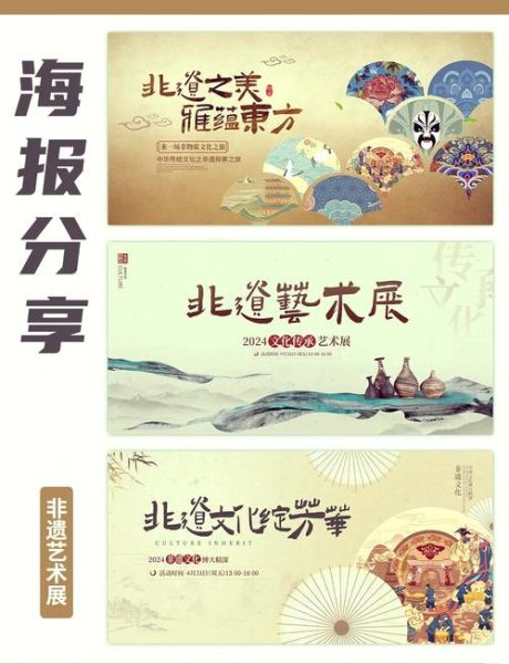 非物质文化遗产文化宣传（非物质文化遗产文化宣传怎么做）-第1张图片-八三百科