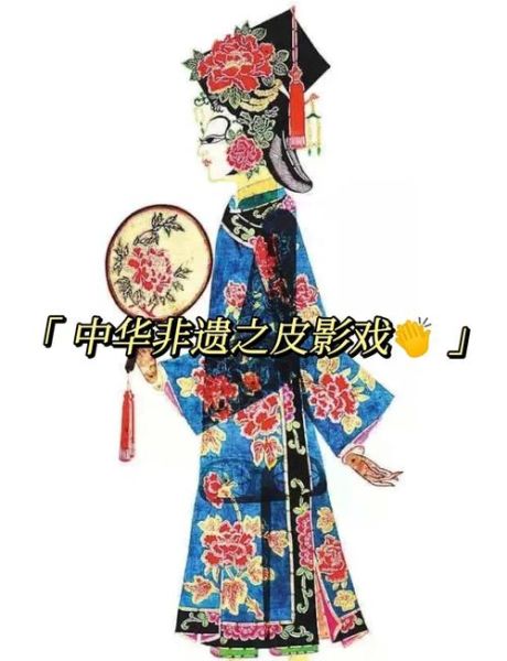 西北旺的非物质文化遗产（西北旺非遗京西皮影完整指南）-第1张图片-八三百科