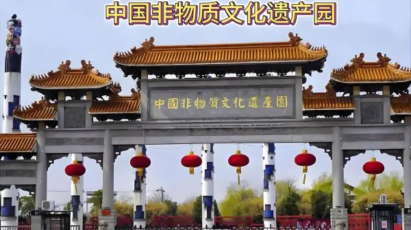 非物质文化遗产无形遗产（什么是非物质无形遗产）-第3张图片-八三百科