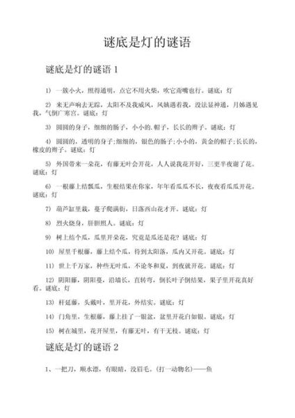 非物质文化遗产谜语（适合初学者的非遗谜语玩法）-第2张图片-八三百科